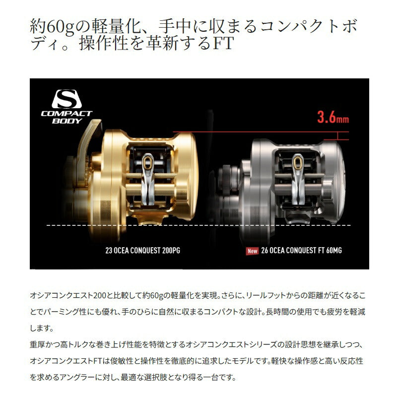 2026年6月発売予定】 オシアコンクエストFT 61MG LEFT – つり具の