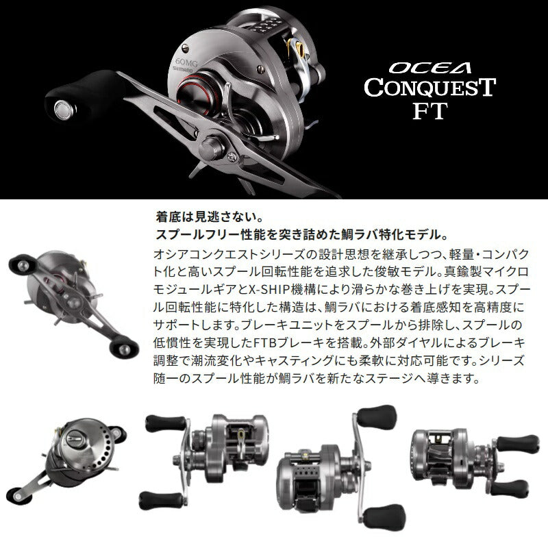 オシアコンクエストFT 60HG RIGHT – つり具のBunBun.com