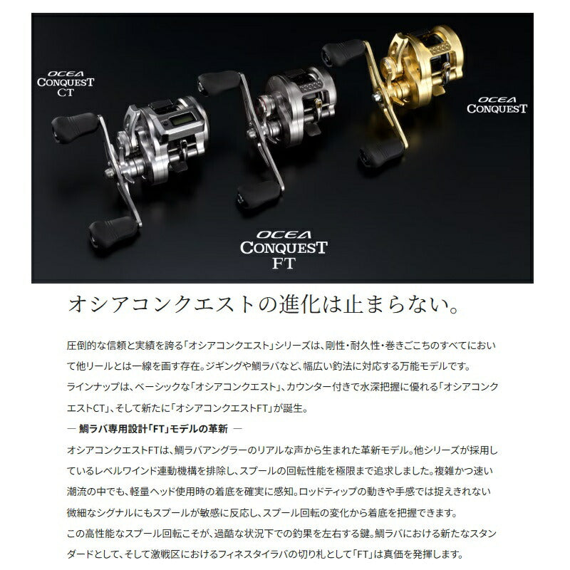 オシアコンクエストFT 60HG RIGHT – つり具のBunBun.com
