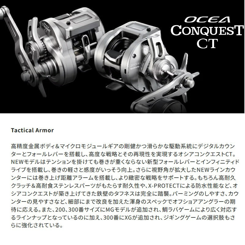 26 オシアコンクエストCT 301XG LEFT