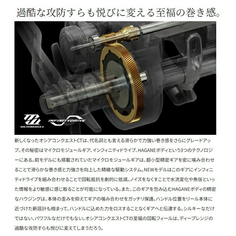 26 オシアコンクエストCT 301XG LEFT