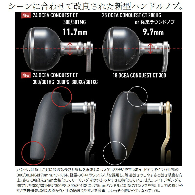 26 オシアコンクエストCT 301XG LEFT