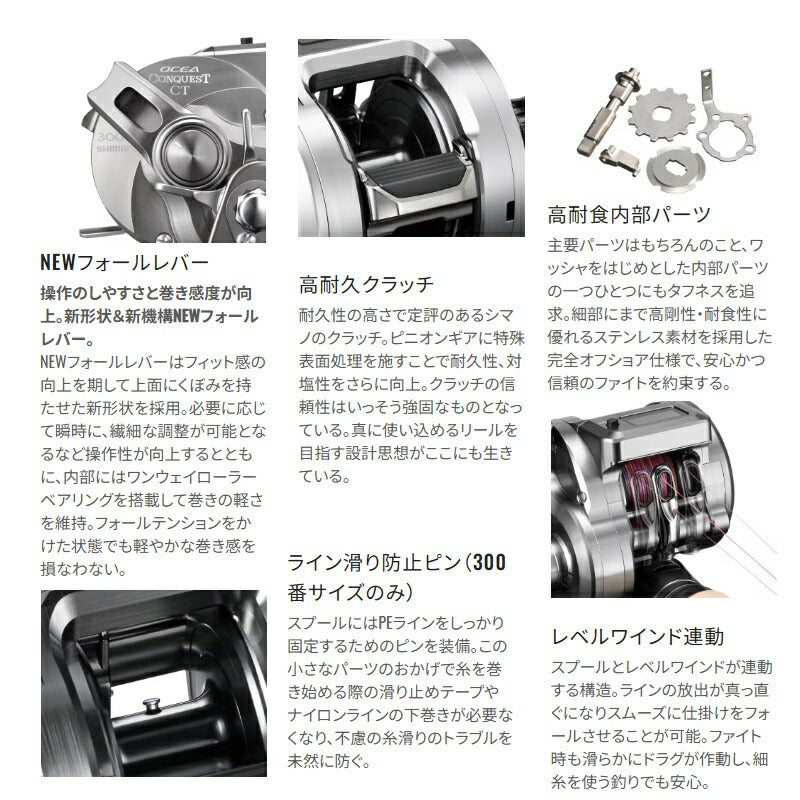 26 オシアコンクエストCT 301XG LEFT