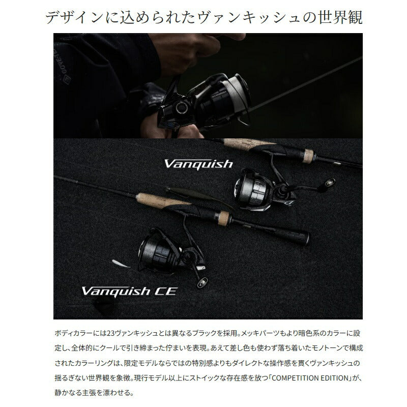 26 ヴァンキッシュCE 1000SSSPG – つり具のBunBun.com