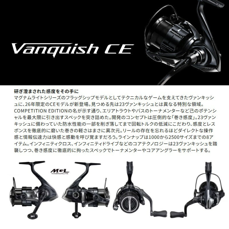 26 ヴァンキッシュCE 2500SHG – つり具のBunBun.com