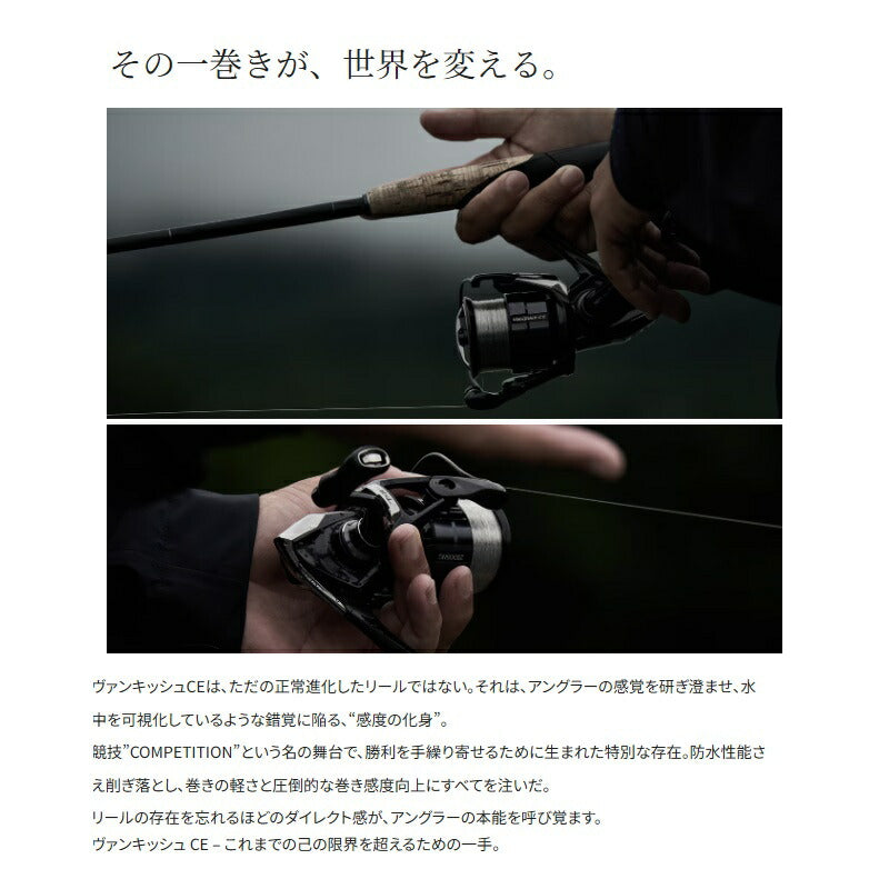 26 ヴァンキッシュCE 2500SHG