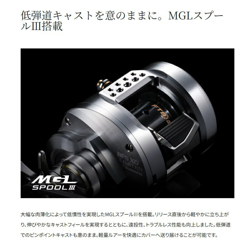 カルカッタコンクエストBFS リミテッド XG LEFT