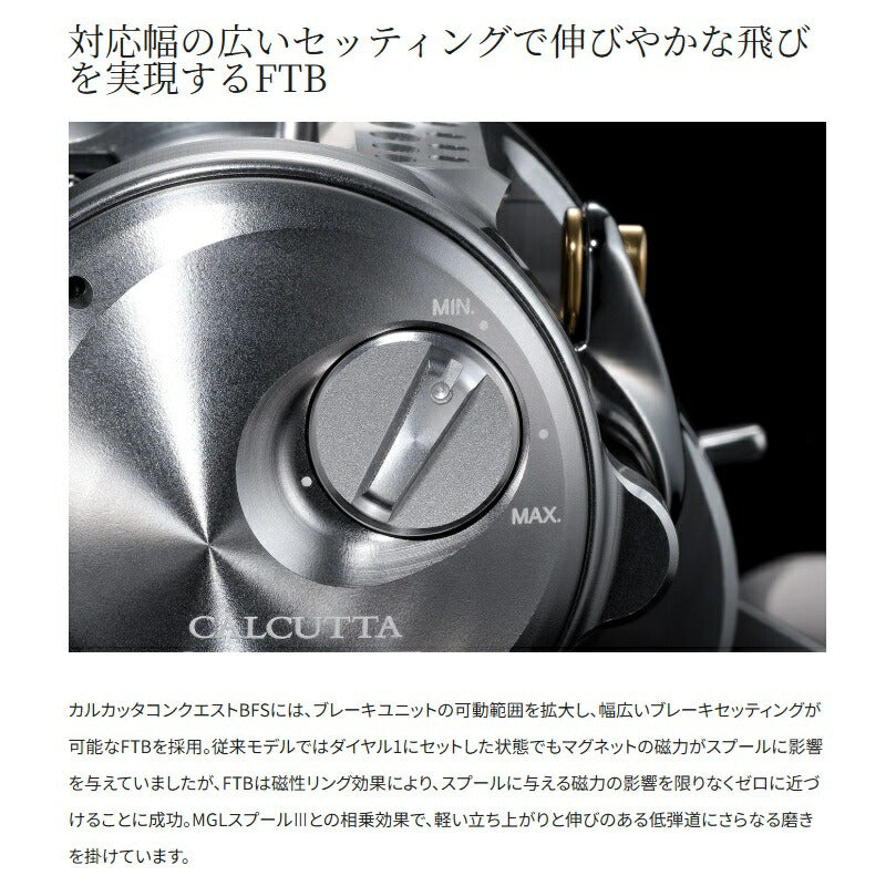 カルカッタコンクエストBFS リミテッド XG LEFT – つり具のBunBun.com