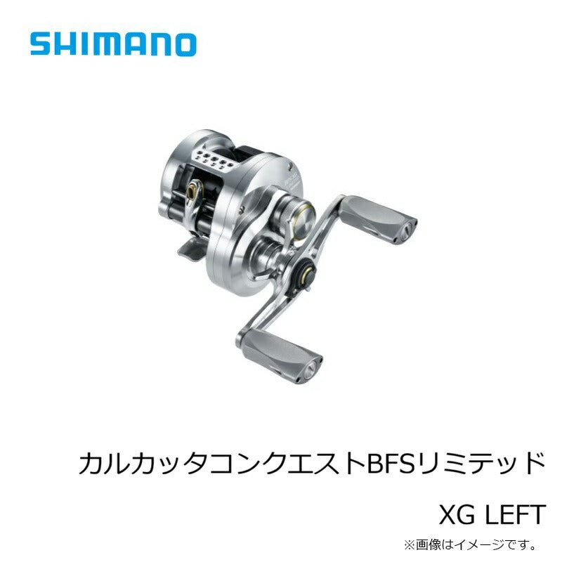 カルカッタコンクエストBFS リミテッド XG LEFT – つり具のBunBun.com