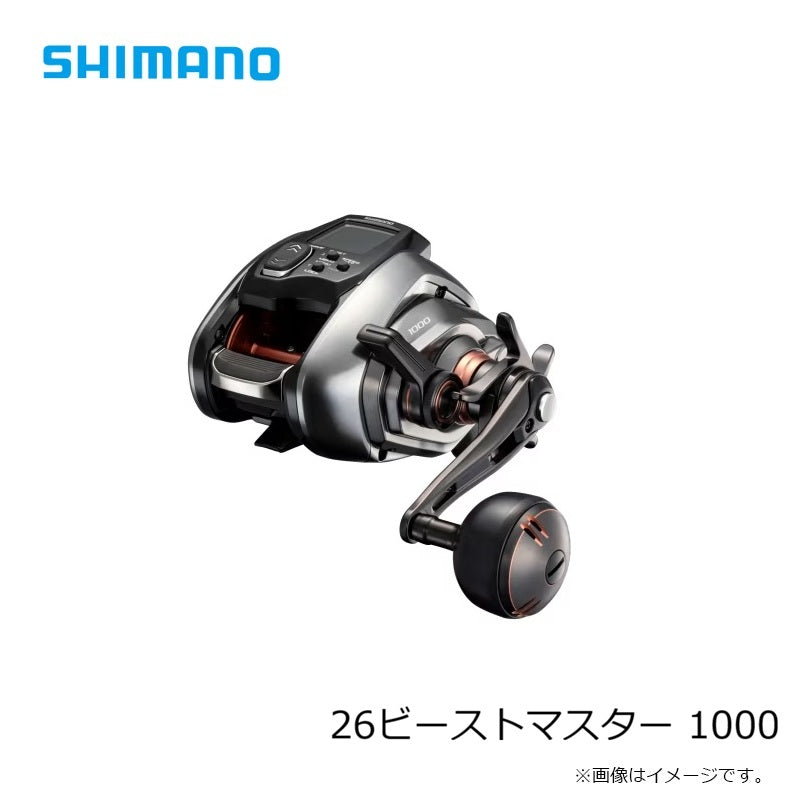 26 ビーストマスター 1000 – つり具のBunBun.com
