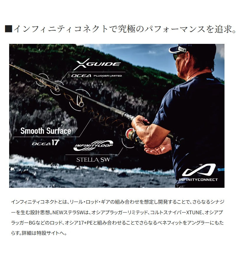 2026年5月発売予定】 26 ステラSW 6000HG – つり具のBunBun.com