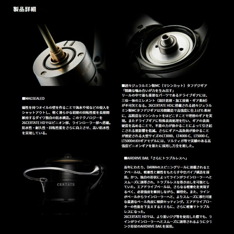 26 セルテートHD LT5000D-CXH – つり具のBunBun.com