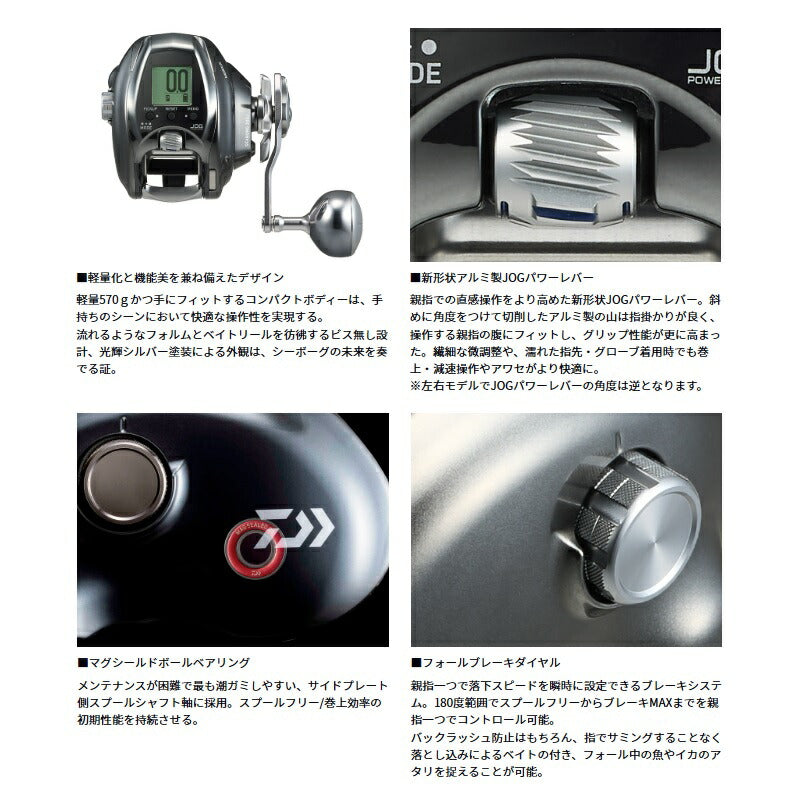 26 シーボーグ 300JL / 左ハンドル – つり具のBunBun.com