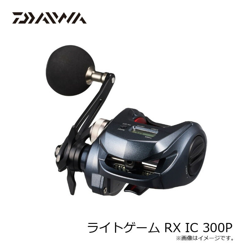 ライトゲームRX IC 300P / 右ハンドル – つり具のBunBun.com