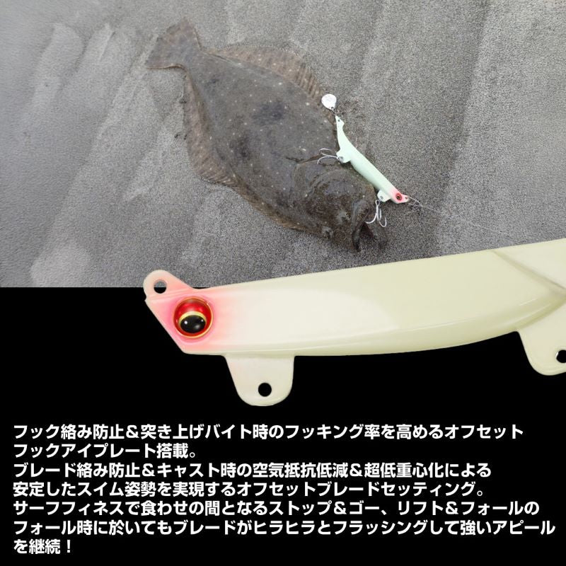 フラットジャンキー ヒラメタルＺ ブレード 40