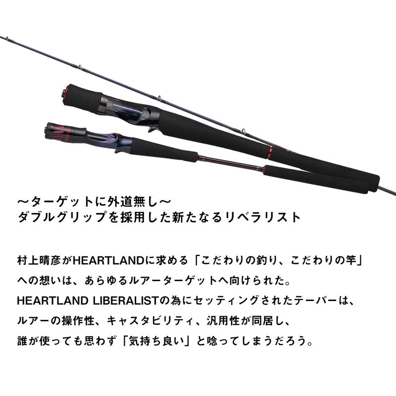 ハートランド リベラリスト 671/701UL+RB-SP 26 【大型商品】