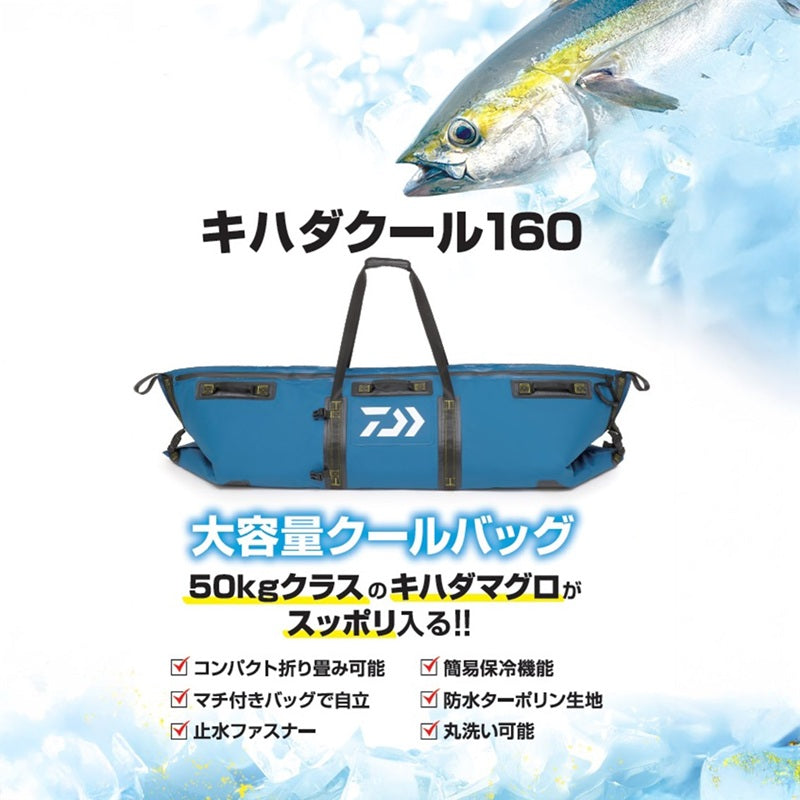 キハダ キハダクール 160 ネイビー – つり具のBunBun.com