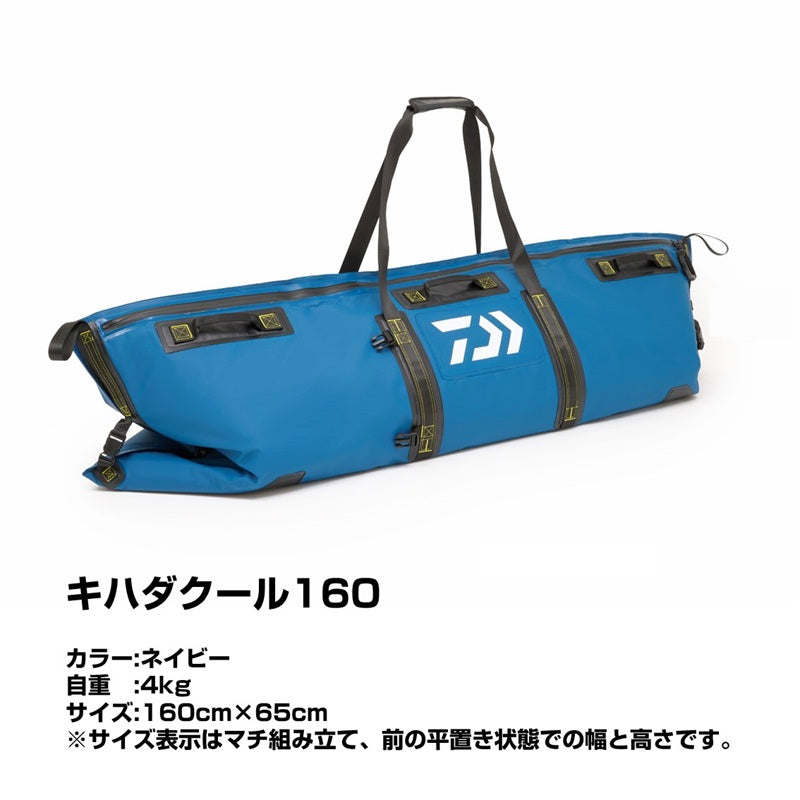 キハダクール 160 ネイビー – つり具のBunBun.com