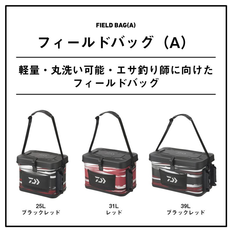 フィールドバッグ 25L (A) – つり具のBunBun.com