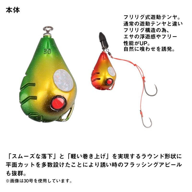 紅牙遊動テンヤSS フリリグ 8号 – つり具のBunBun.com