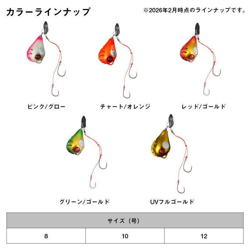 紅牙遊動テンヤSS フリリグ 10号 – つり具のBunBun.com