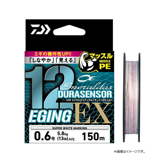 UVF エメラルダスデュラセンサーX12EX +Si3 150m
