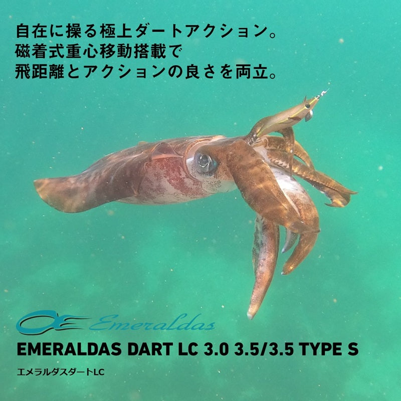 エメラルダス ダートLC タイプS 3.5号 – つり具のBunBun.com