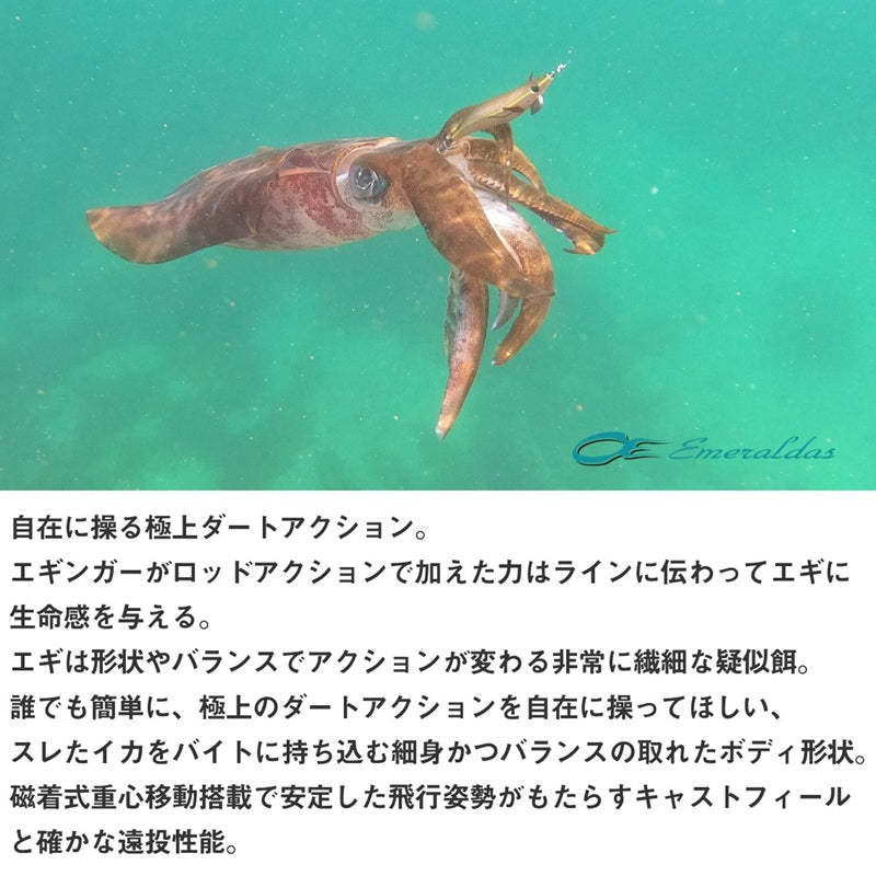 エメラルダス ダートLC タイプS 3.5号 – つり具のBunBun.com