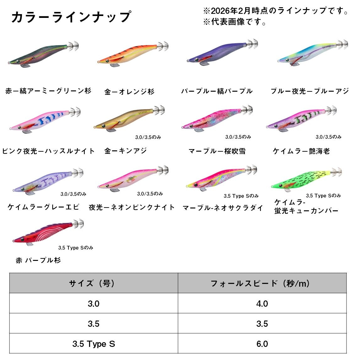 エメラルダス ダートLC タイプS 3.5号 – つり具のBunBun.com