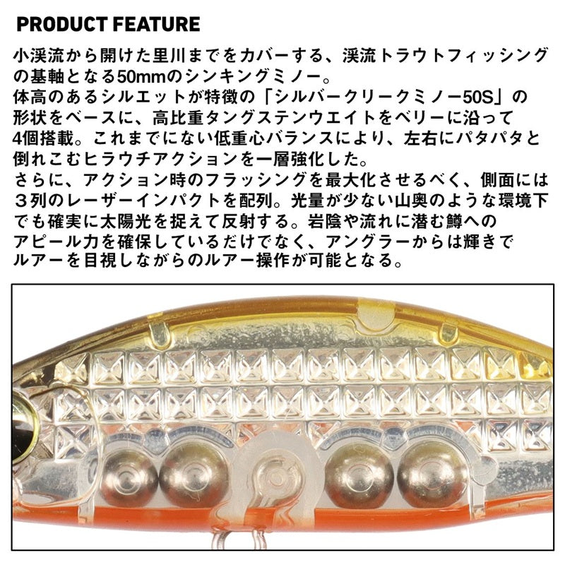シルバークリークミノーTG 50S レーザーインパクト – つり具のBunBun.com