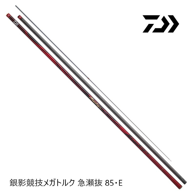 銀影競技メガトルク 急瀬抜 85・E