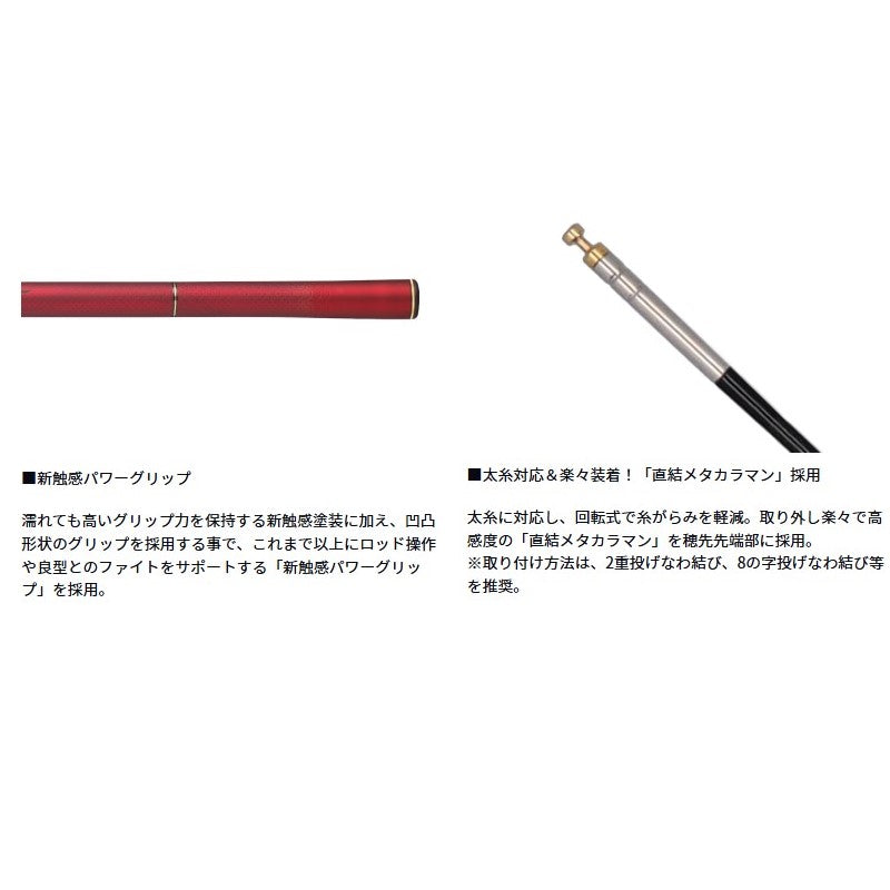銀影競技メガトルク 急瀬抜 85・E