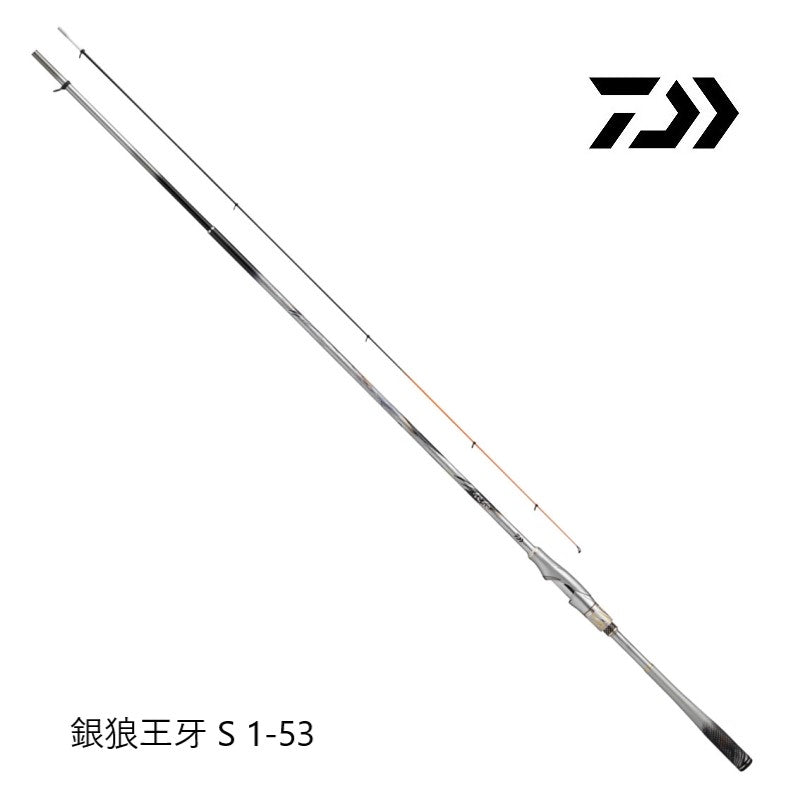 銀狼王牙 S 1-53 – つり具のBunBun.com