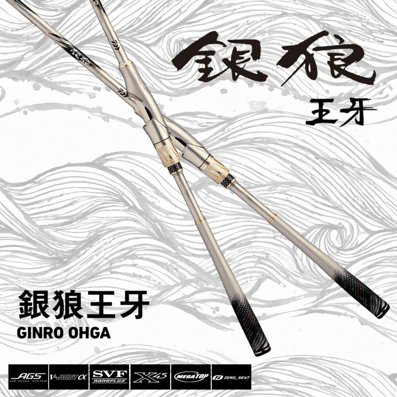 銀狼王牙 S 1-53 – つり具のBunBun.com