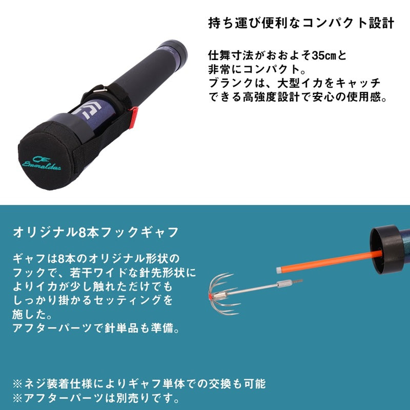 エメラルダス ランディングギャフ 510 – つり具のBunBun.com