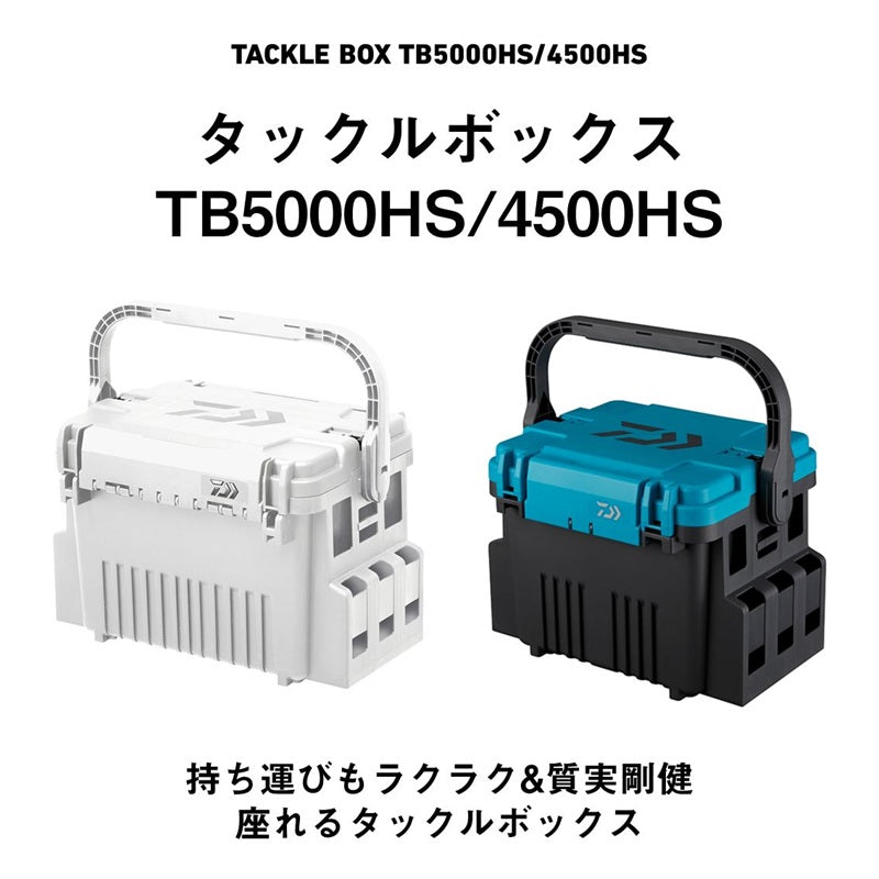 タックルボックス TB4500HS ダークグリーン