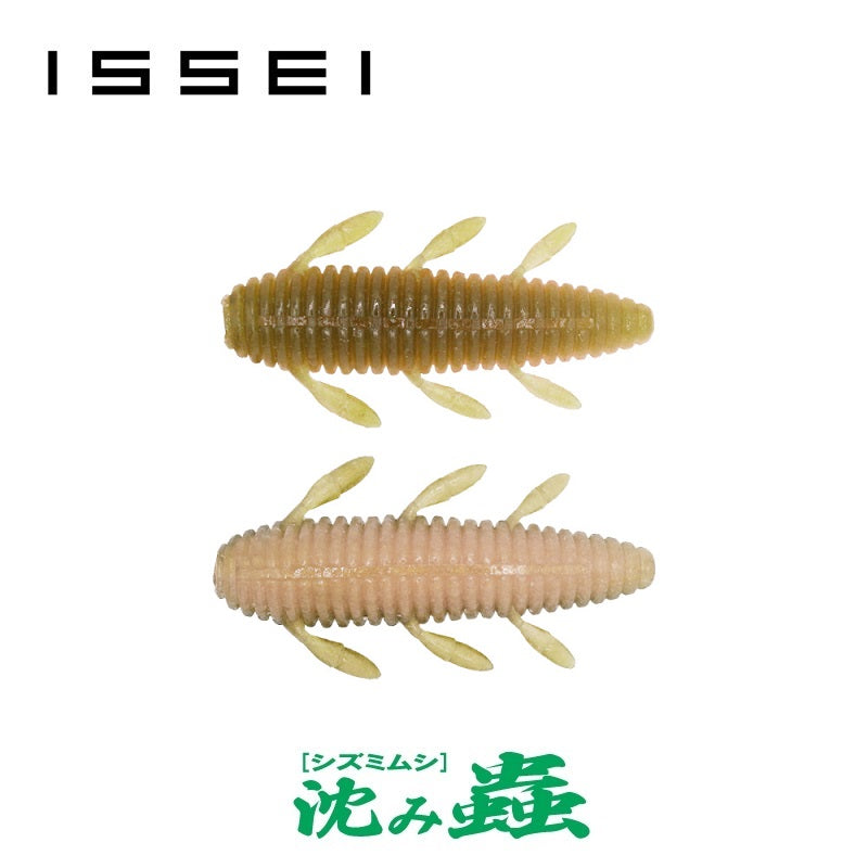 沈み蟲 2.6インチ