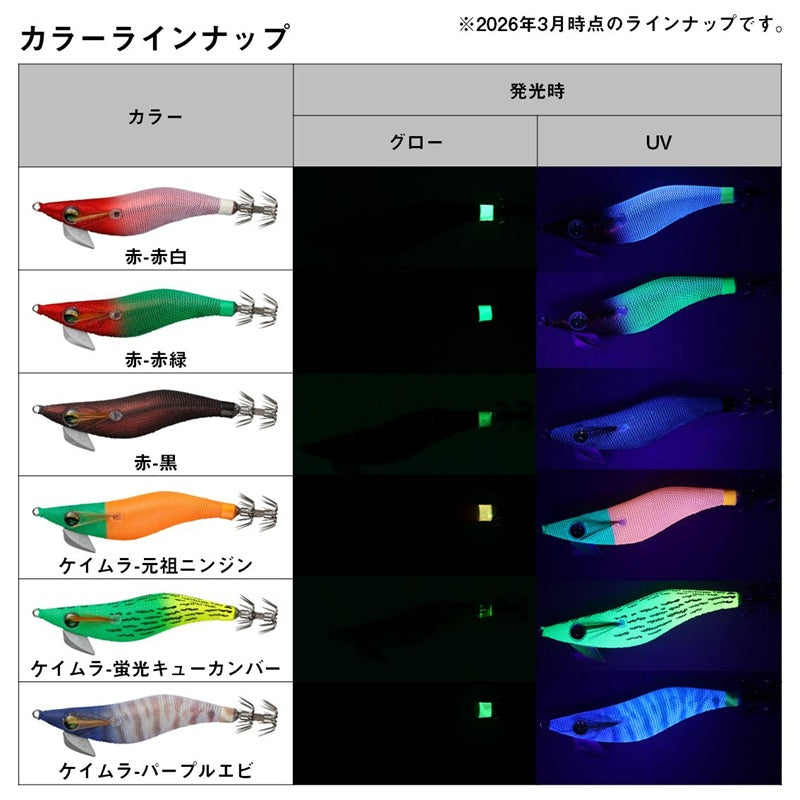 エメラルダス ドロッパーエギ 2.5