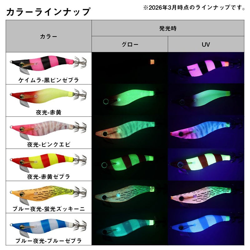エメラルダス ドロッパーエギ 2.5