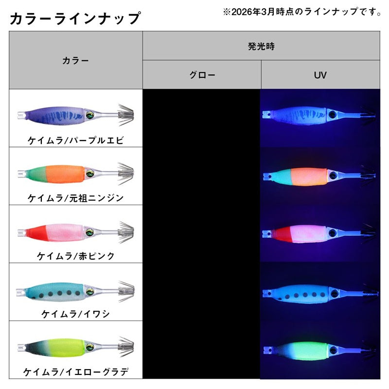 エメラルダス ドロッパーソフト 70 – つり具のBunBun.com
