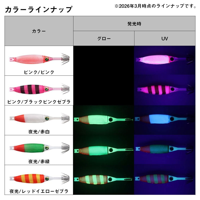 エメラルダス ドロッパーソフト 70 – つり具のBunBun.com