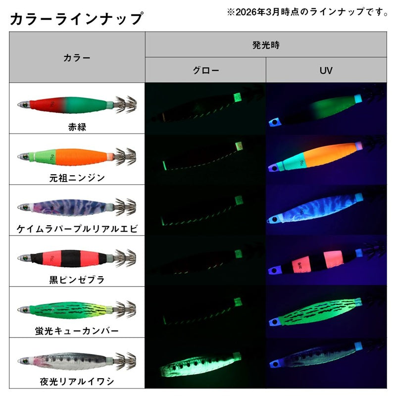 エメラルダス メタルスッテ 40号 – つり具のBunBun.com