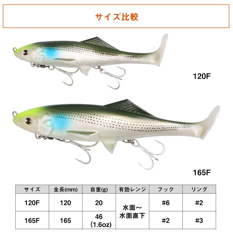 モアザン セイルアッパー 120F