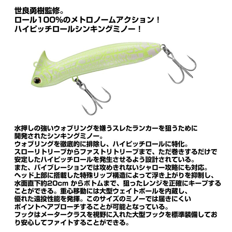 モアザン メトム 96S モーニンググローリー