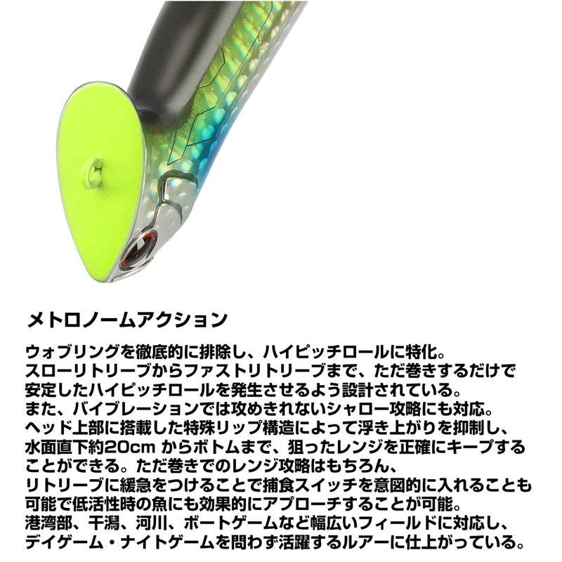 モアザン メトム 96S モーニンググローリー