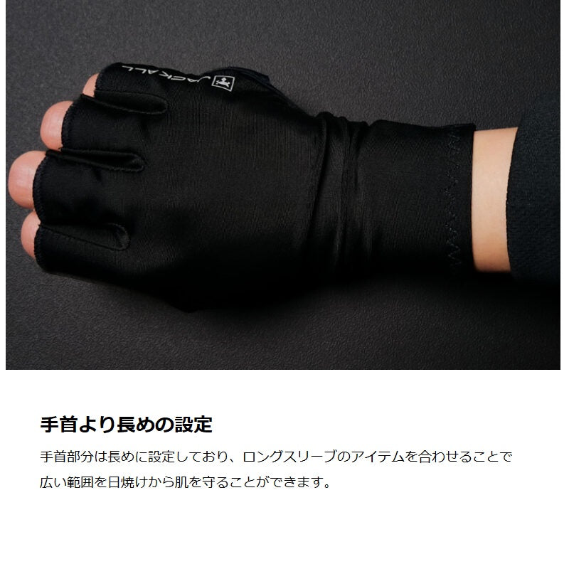 冷感UVカットグローブ