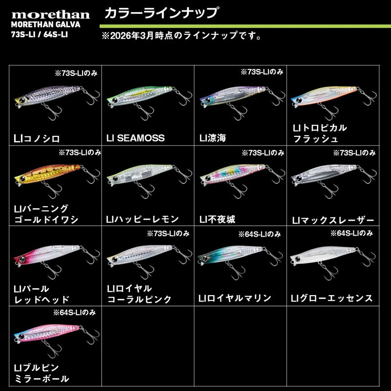 モアザン ガルバ 64S レーザーインパクト – つり具のBunBun.com