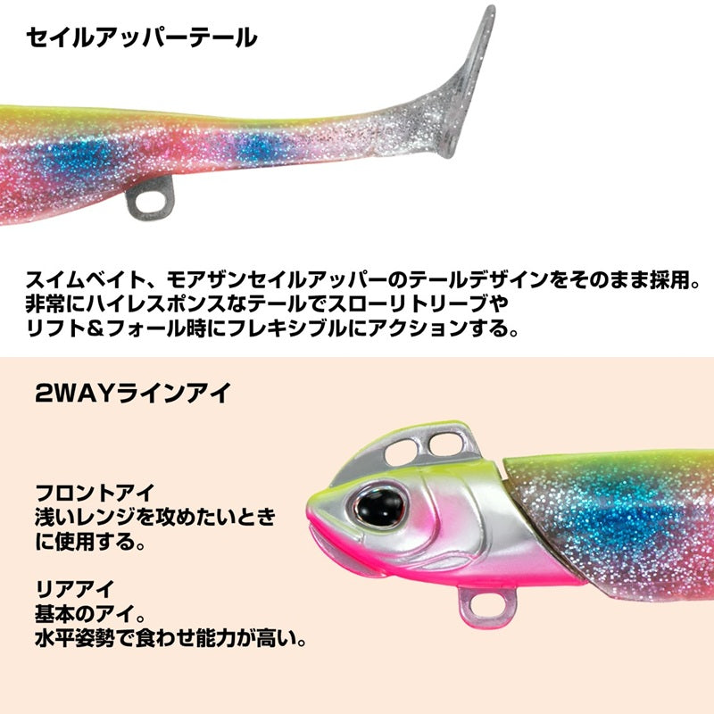 モアザン シーバスロデムRアッパー 18g SG生カタクチ