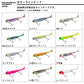 モアザン シーバスロデムRアッパー 18g SG生カタクチ