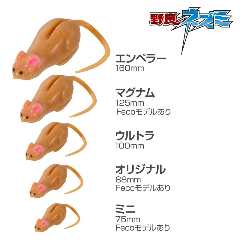 クリッタータックル 野良ネズミ – つり具のBunBun.com